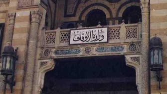 قرار من أوقاف مصر بشأن صلاة العيد بالمساجد