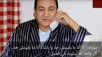 LISTEN: What Mubarak said in a phone call on anniversary of his ouster