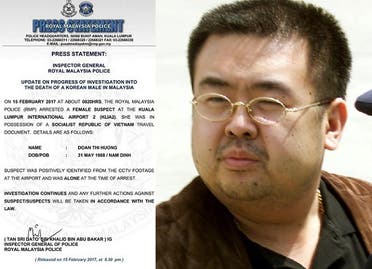 بيان الشرطة الماليزية الأربعاء عن اعتقال قاتلة الأخ غير الشقيق للدكتاتور الكوري