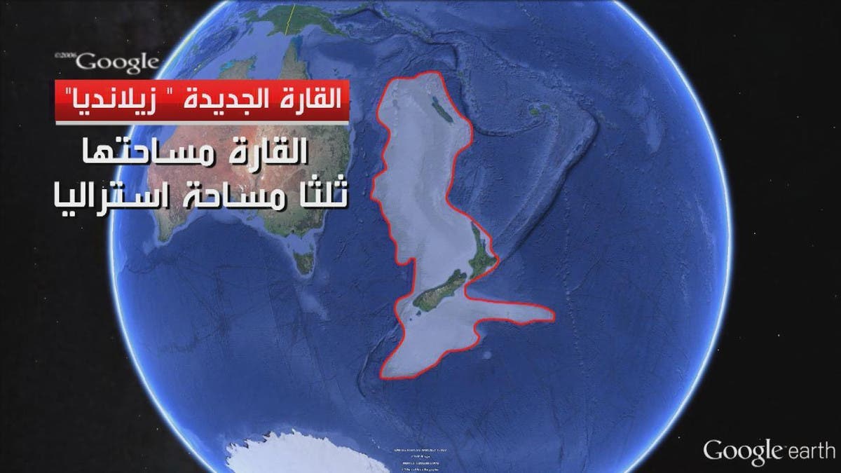 زيلانديا".. قارة ثامنة نائمة تحت الهادئ