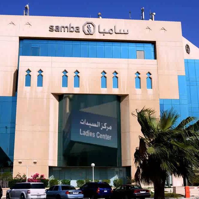 استقالة الرئيس التنفيذي لـ"سامبا" وتكليف محمد آل الشيخ
