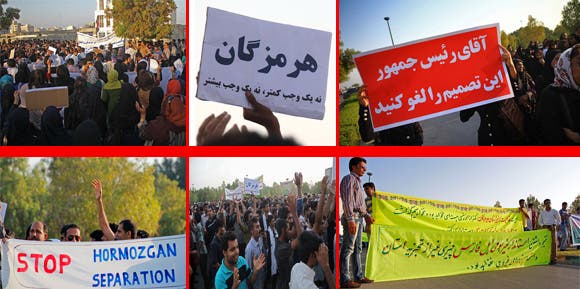 احتجاجات اهالي هرمزغان عام 2013 ضد اقتطاع أجزاء منها وضمها لمحافظة فارس