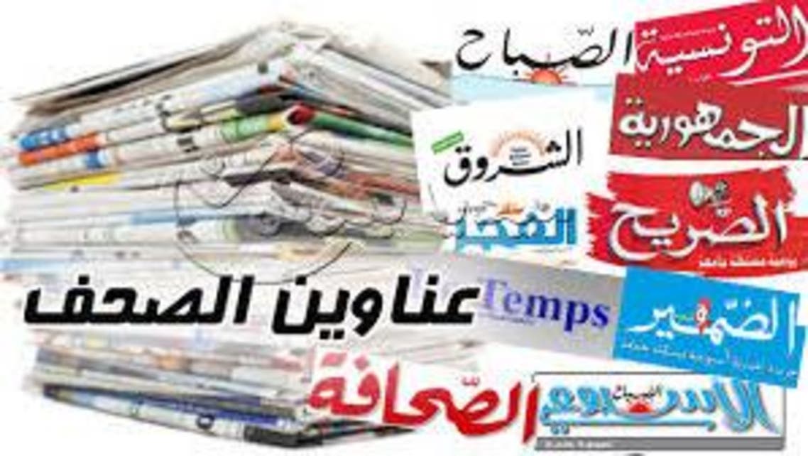 صحف تونسية