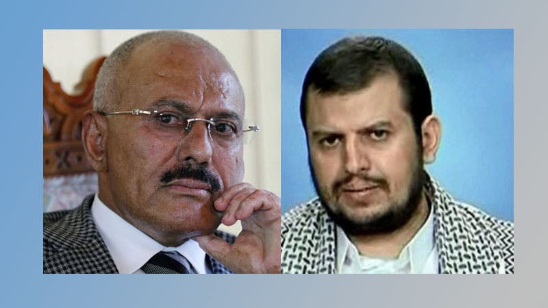 الحوثي وصالح