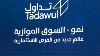 اكتتاب 