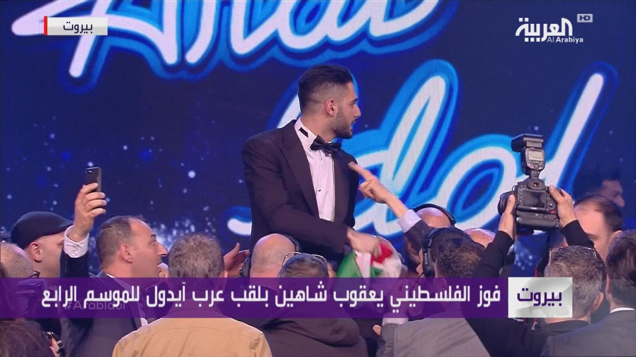 THUMBNAIL_ أرب آيدل يتوج الفسطيني يعقوب شاهين محبوباً للعرب