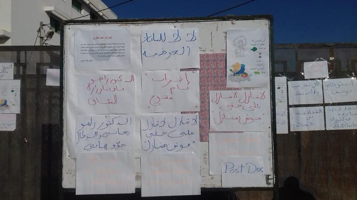 تونس