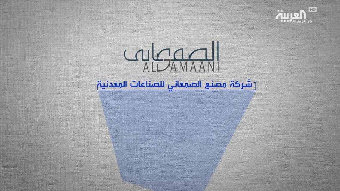 THUMBNAIL_ تعرف على شركة الصمعاني للصناعات المعدنية