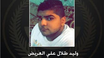 السعودية: مقتل مطلوب أمني في العوامية