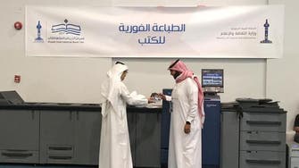 Print your book at the Riyadh exhibition in 120 seconds
