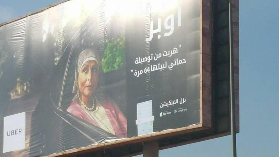 uber egypt ad