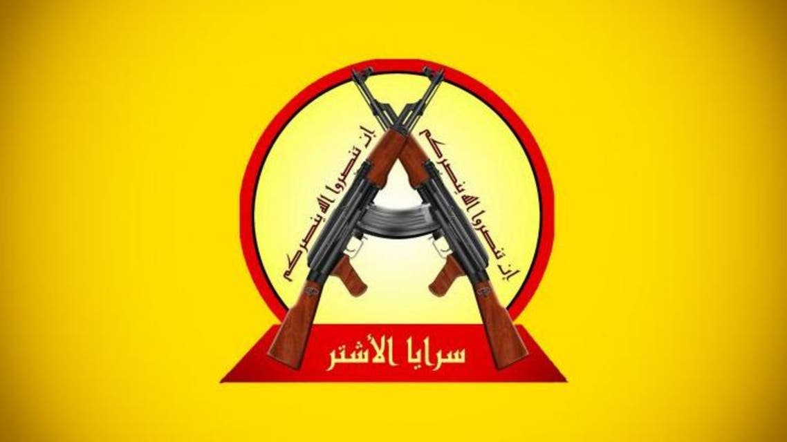 شعار سرايا الأشتر