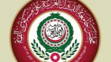 شعار القمة العربية