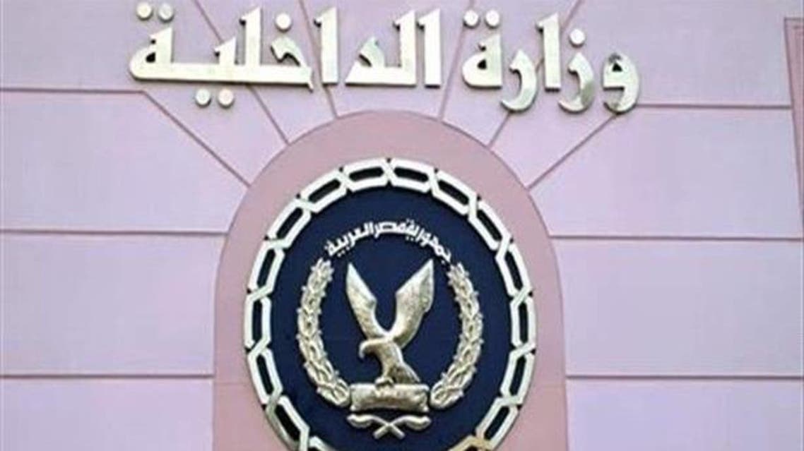 وزارة الداخلية المصرية