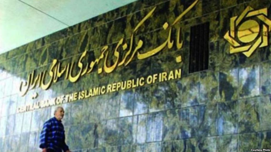 البنك المركزي الإيراني