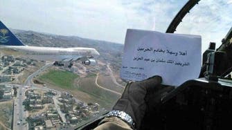 This is how a Jordanian pilot celebrated King Salman’s visit