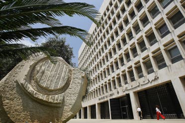 Lebanese people walk past Lebanon's Central Bank building in Beirut. (File Photo: AFP)