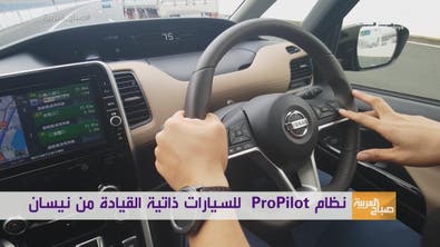 نظام ProPilot  للسيارات ذاتية القيادة من نيسان