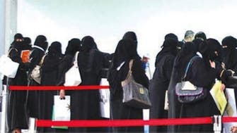  سعودی عرب : 2 لاکھ سے زیادہ خواتین کی شادی کی عمر گزر گئی