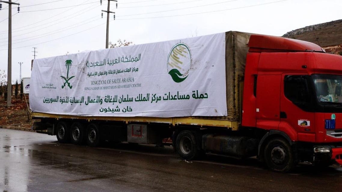مساعدات سعودية خان شيخون