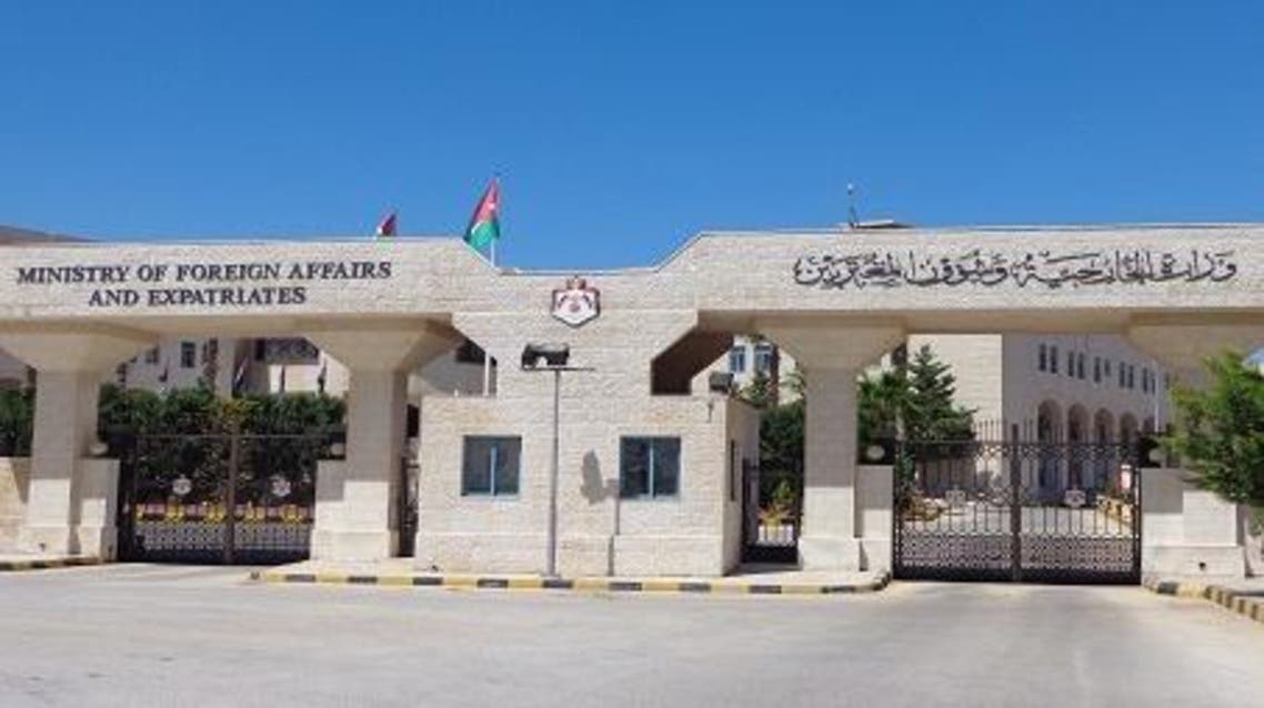 زارة الخارجية الأردنية