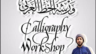 بالصور.. مبتعث سعودي يدرب الأميركيين على "الخط العربي"