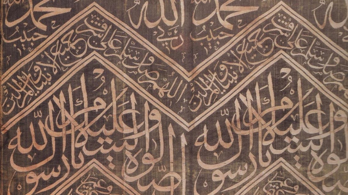 Silk fragment probably from the tomb of the Prophet (1600–1800), Ottoman Turkey; Woven silk. (Courtesy: Sharjah Museum of Islamic Civilization).