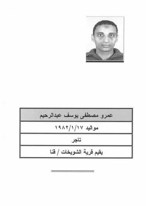 أحد المتهمين بتفجير كنيسة الإسكندرية