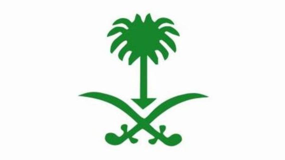 ksa logo