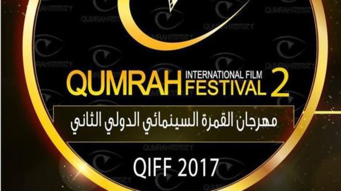 مهرجان القمرة السينمائي
