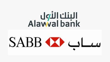 شعار بنك السعودي البريطاني والبنك الاول