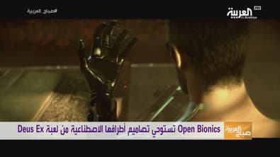 Open Bionics تستوحي تصاميم أطرافها الاصطناعية من لعبة Deus Ex