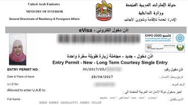 إيمان عبدالعاطي