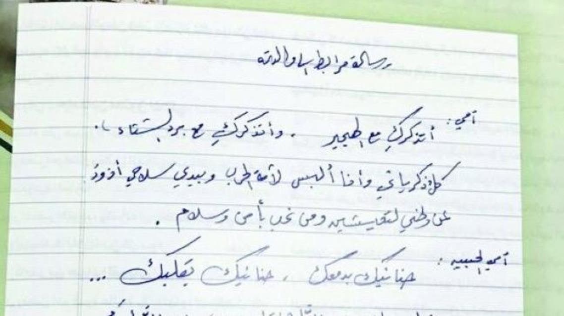 مرابط