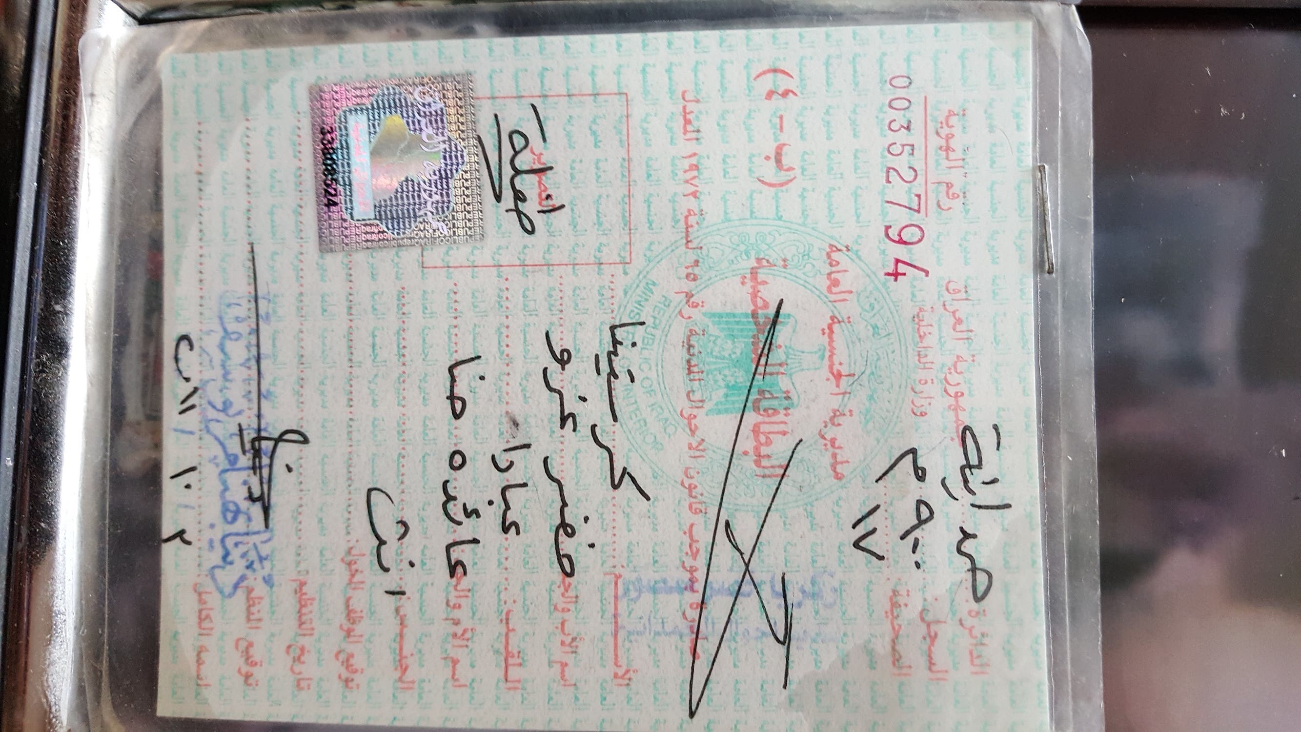 Christina's ID paper. (Alarabiya)