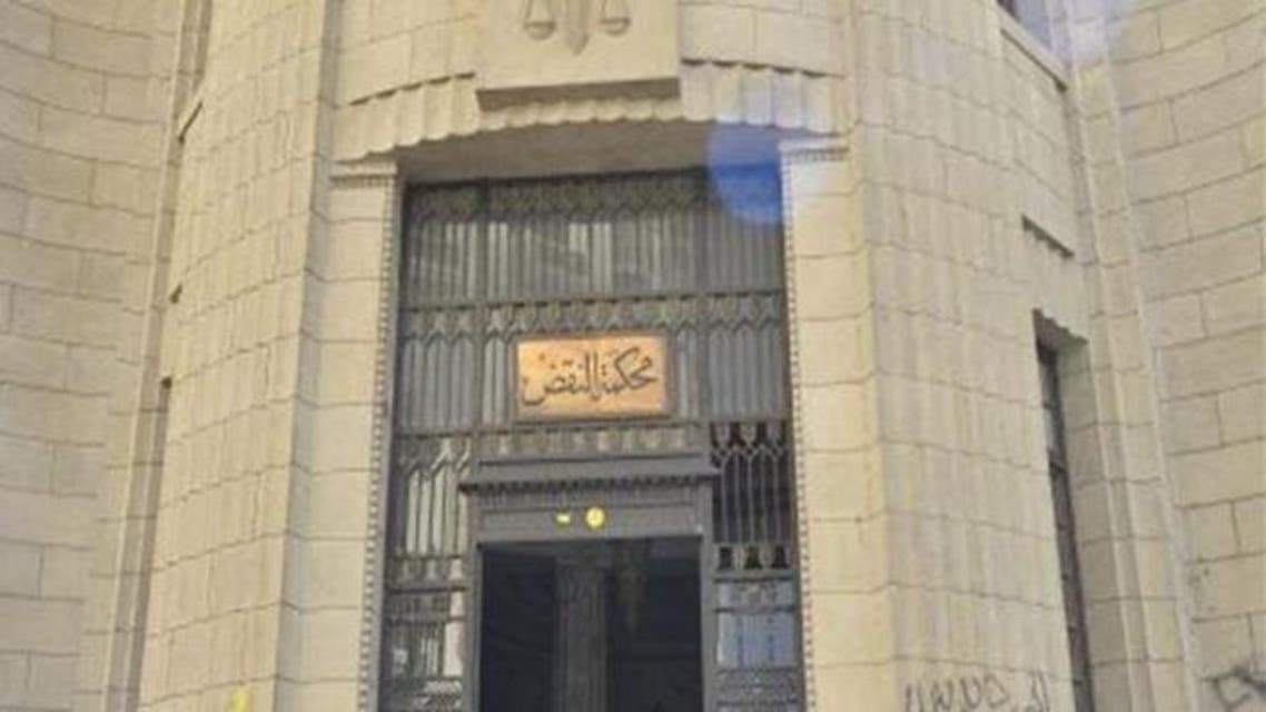محكمة النقض