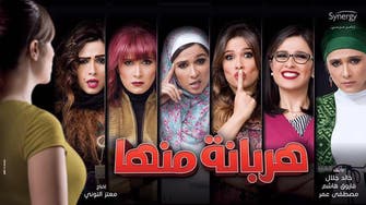 ‘Split’ the difference: Egypt TV series appears to copy Hollywood film poster 