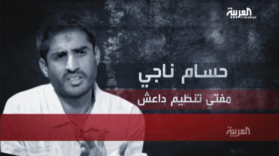 مفتي داعش ناجي حسام