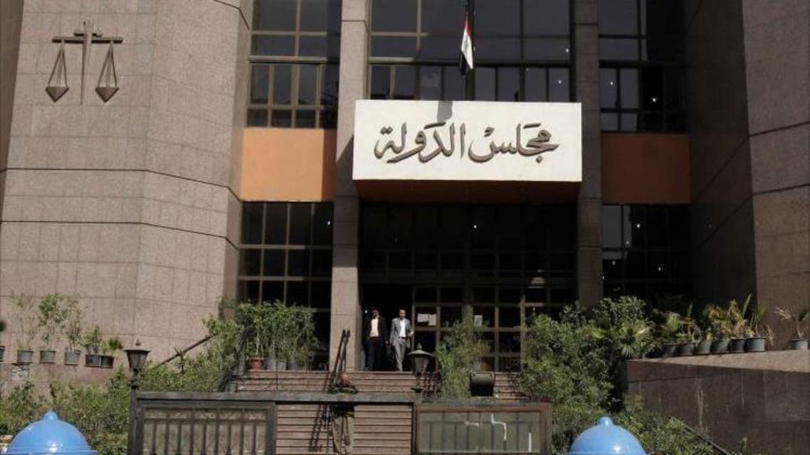 مقر مجلس الدولة المصري