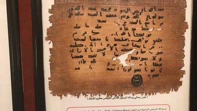  تصاویر کے آئینے میں: دنیا کے بادشاہوں کے نام پیغمبرِاسلام کے خطوط