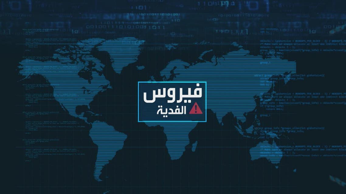 THUMBNAIL_ ما هو فيروس الفدية الذي غزا العالم؟