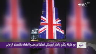 برج خليفة يتضامن مع ضحايا اعتداء مانشستر الإرهابي