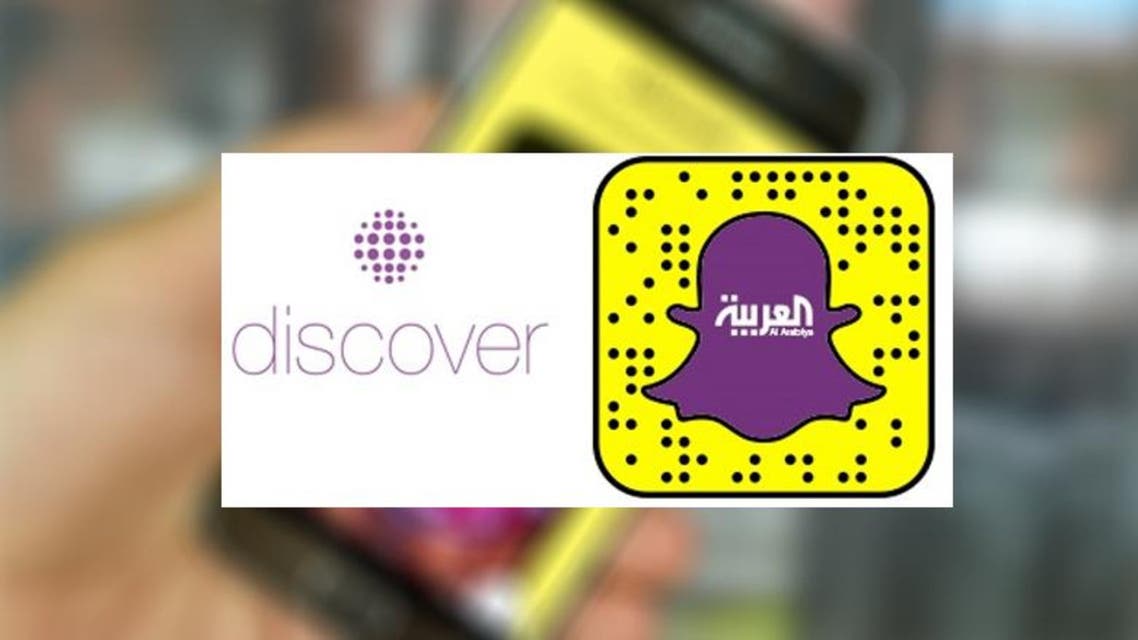 snapchat alarabiya