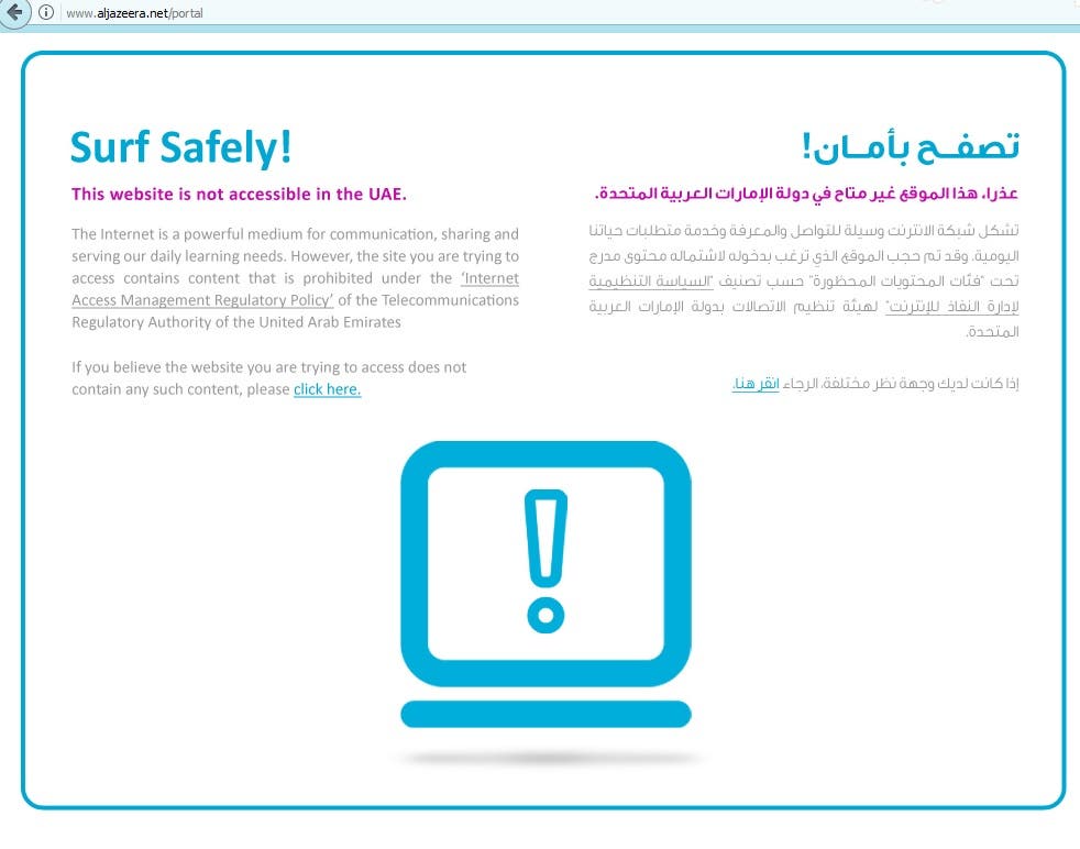  Screenshot from UAE attempting to access a Qatari news site.