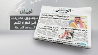 غضب يجتاح الصحف السعودية بسبب المواقف القطرية