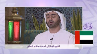 WATCH: Beautiful Quran recitation from UAE