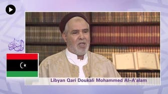 Listen to one of the most prominent Quran reciters from Libya