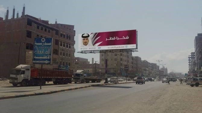قطر حزب اللہ