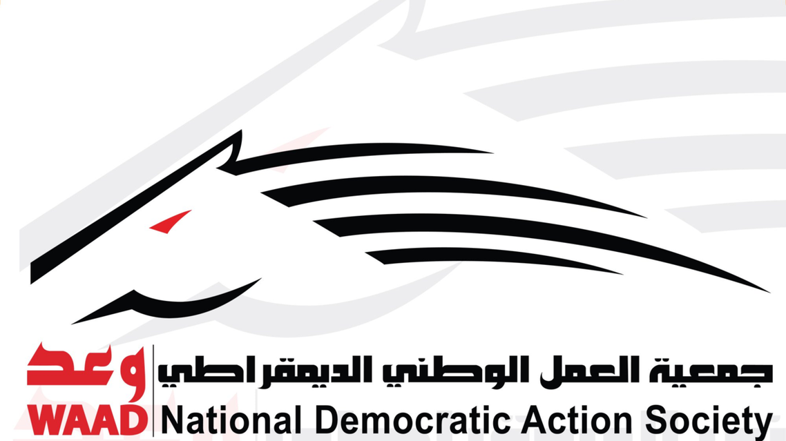 وعد البحرين