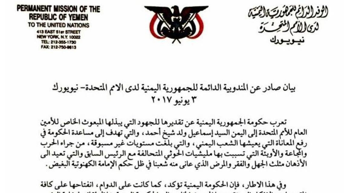موافقة اليمن على مقترحات ولد الشيخ